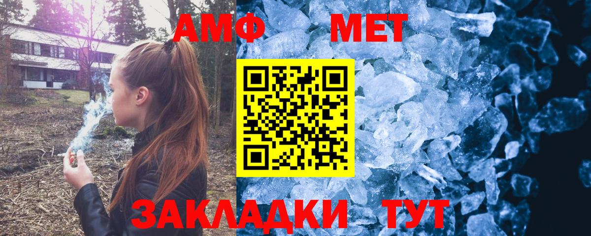 Амфетамин  АМФ Розовый  Amphetamine  Энгельс  Вход с VPN 