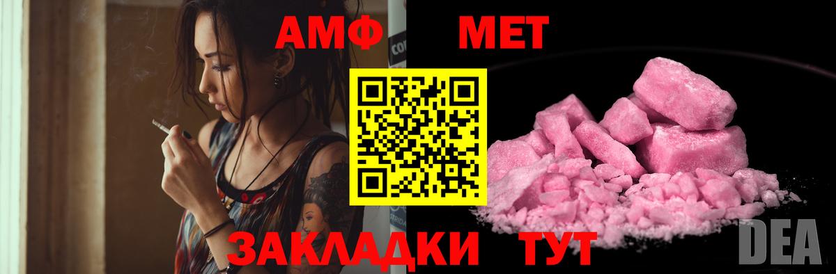 АМФЕТАМИН Розовый Энгельс