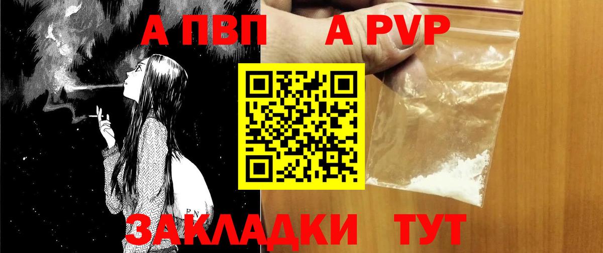 Alpha-PVP  Alfa_PVP СК  Энгельс  Alpha-PVP VHQ  Вход с VPN  Альфа ПВП кристаллы 