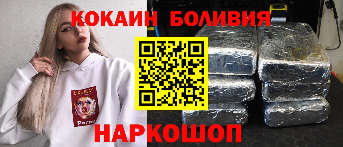 Cocaine Колумбийский  Cocaine FishScale  Вход с VPN  Энгельс 