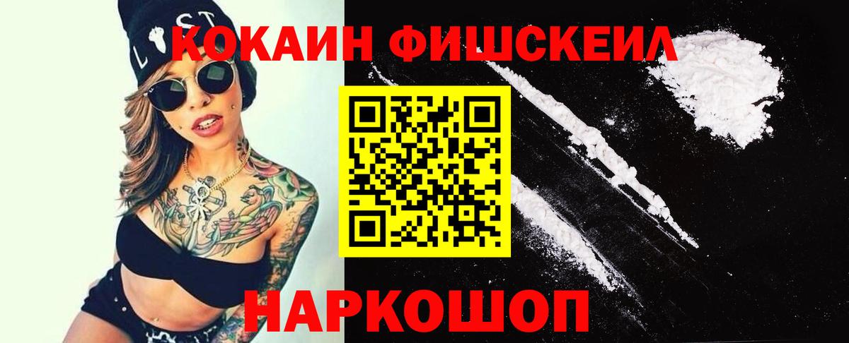 КОКАИН Колумбийский Энгельс