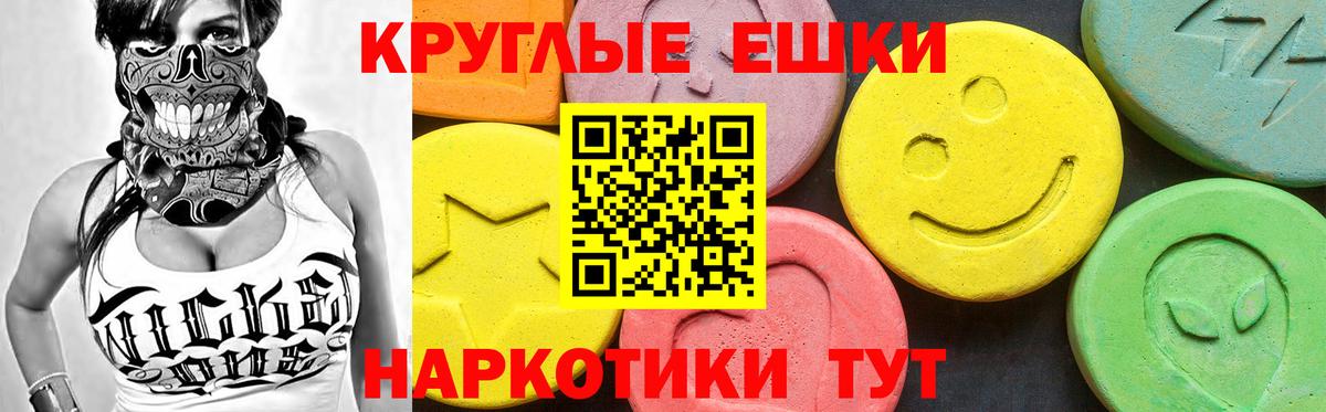 Ecstasy 280мг Энгельс