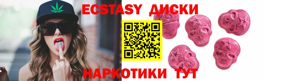 Экстази  Экстази 280мг  Вход с VPN  Энгельс 