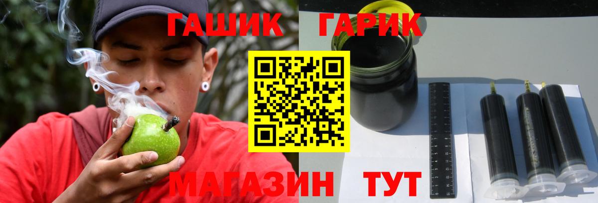 Гашиш убойный  Гашиш VHQ  Вход с VPN  Энгельс 