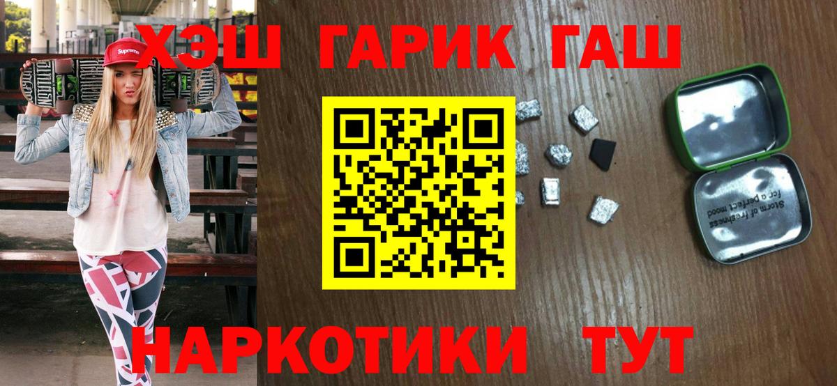 ГАШИШ индика сатива Энгельс