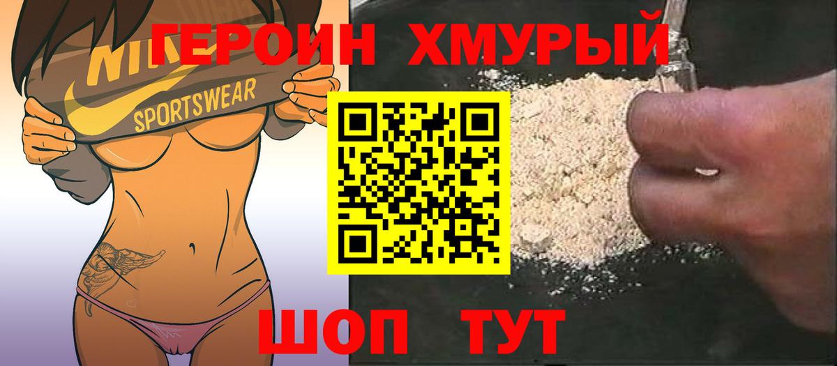 Героин гречка  Вход с VPN  Энгельс 