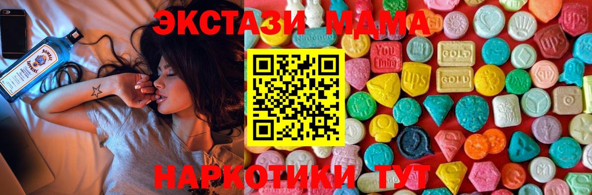 MDMA  MDMA VHQ  Вход с VPN  Энгельс 