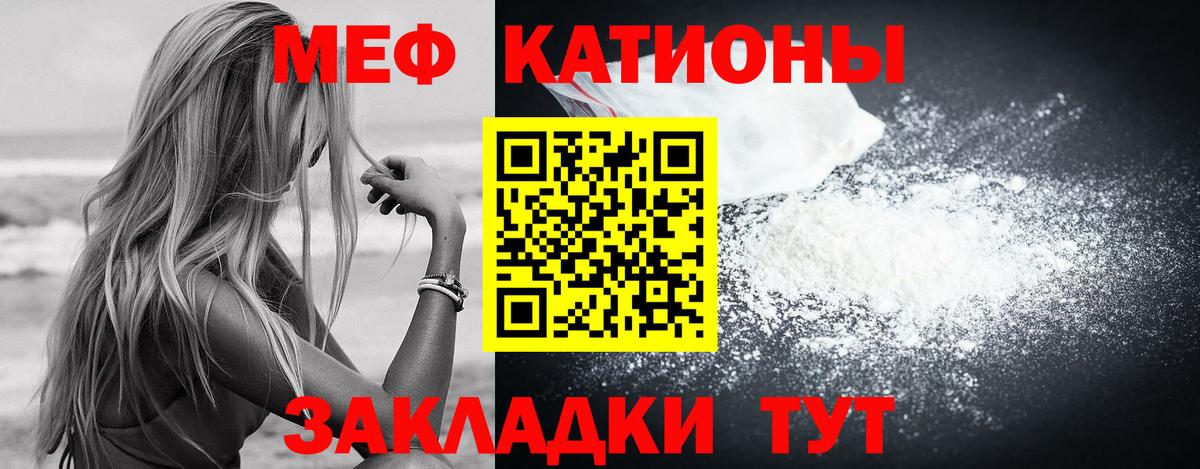 Меф кристаллы Энгельс