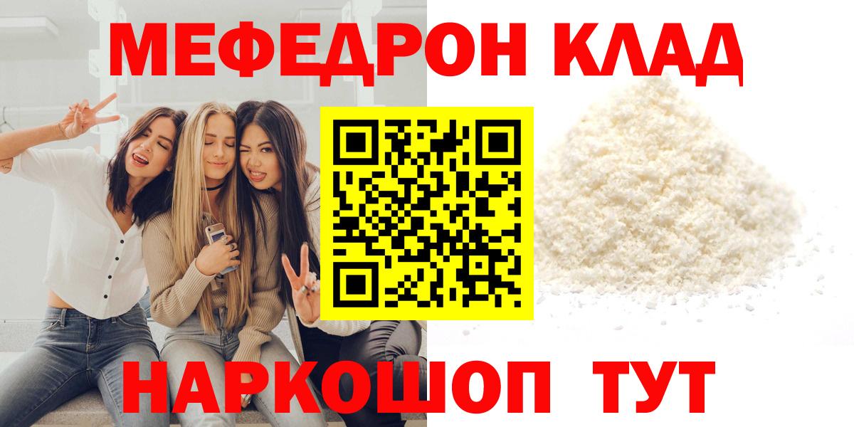 Меф  Вход с VPN  Меф  Энгельс  Меф VHQ    ССЫЛКА  Мефедрон мяу мяу 