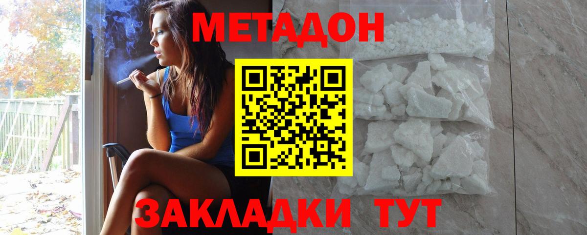 МЕТАДОН VHQ  Вход с VPN  Энгельс  Метадон мёд 