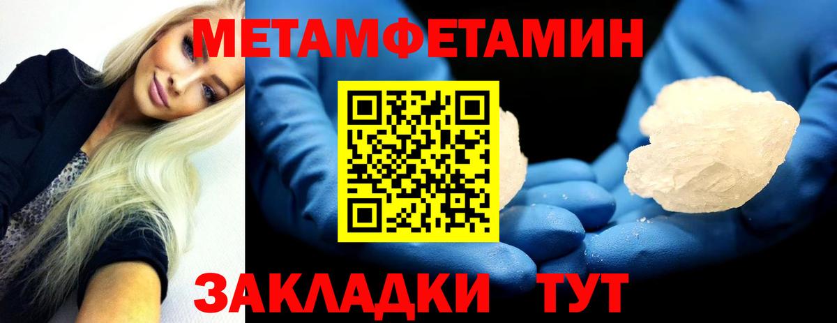 Энгельс  Первитин Декстрометамфетамин 99.9%  Вход с VPN  Первитин Декстрометамфетамин 99.9% 