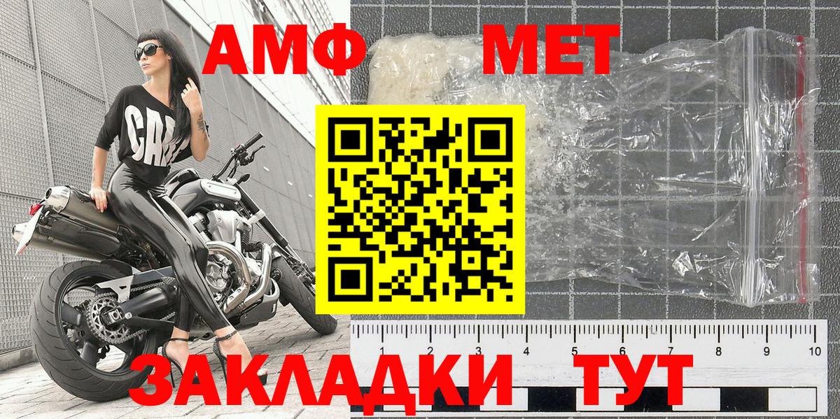 Метамфетамин витя Энгельс