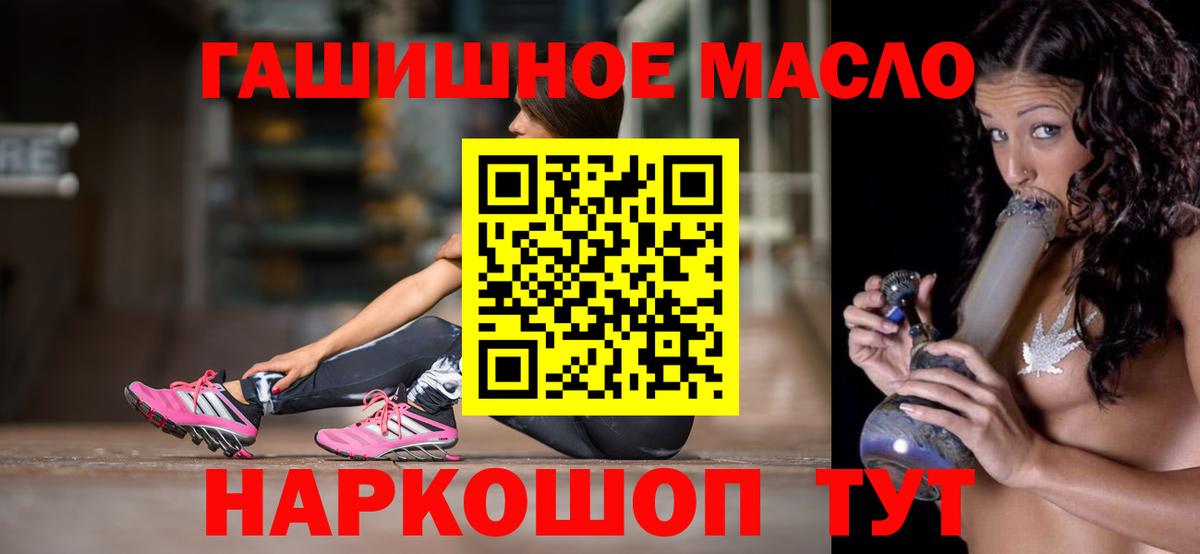 Энгельс  ТГК концентрат  Вход с VPN  Дистиллят ТГК вейп с тгк 